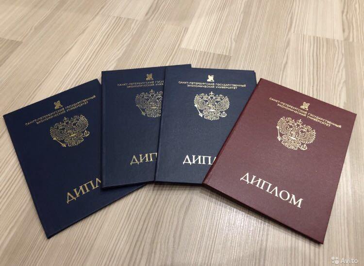 Купить диплом любого образца надежно, быстро, удобно Купить диплом любого образца надежно, быстро, удобно