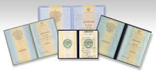 Купить диплом любой квалификации найди свое идеальное решение