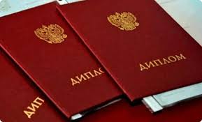 Купить диплом ГИ гуманитарного института -541413763