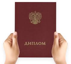Купить диплом во Владикавказе дешево легкие шаги к успеху